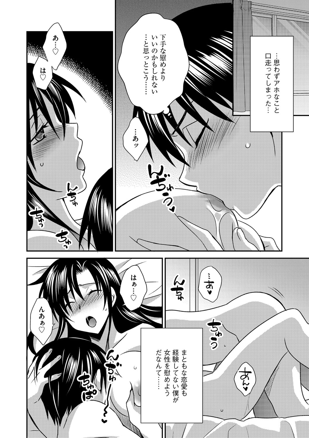 G-Edge Vol.046 numero di immagine  35