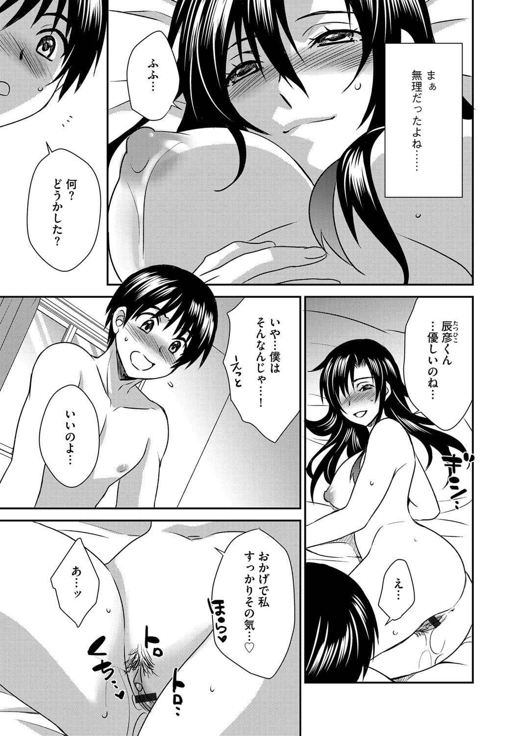 G-Edge Vol.046 numero di immagine  36