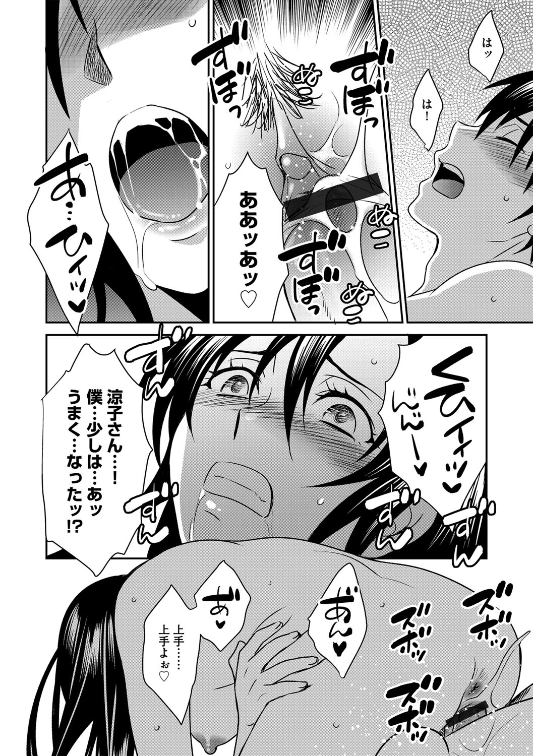 G-Edge Vol.046 numero di immagine  39