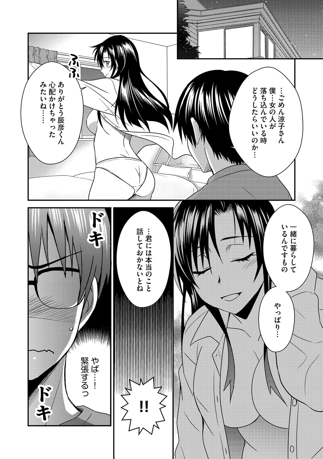 G-Edge Vol.046 numero di immagine  43