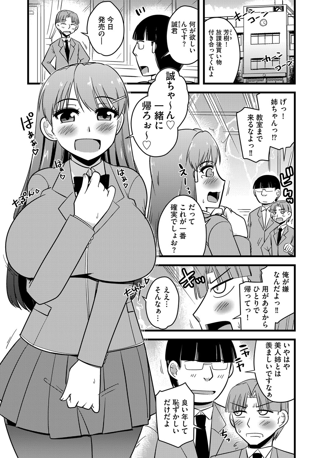 G-Edge Vol.046 numero di immagine  74