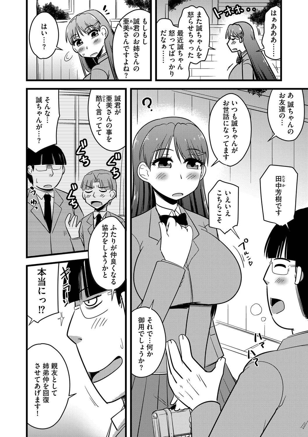 G-Edge Vol.046 numero di immagine  75