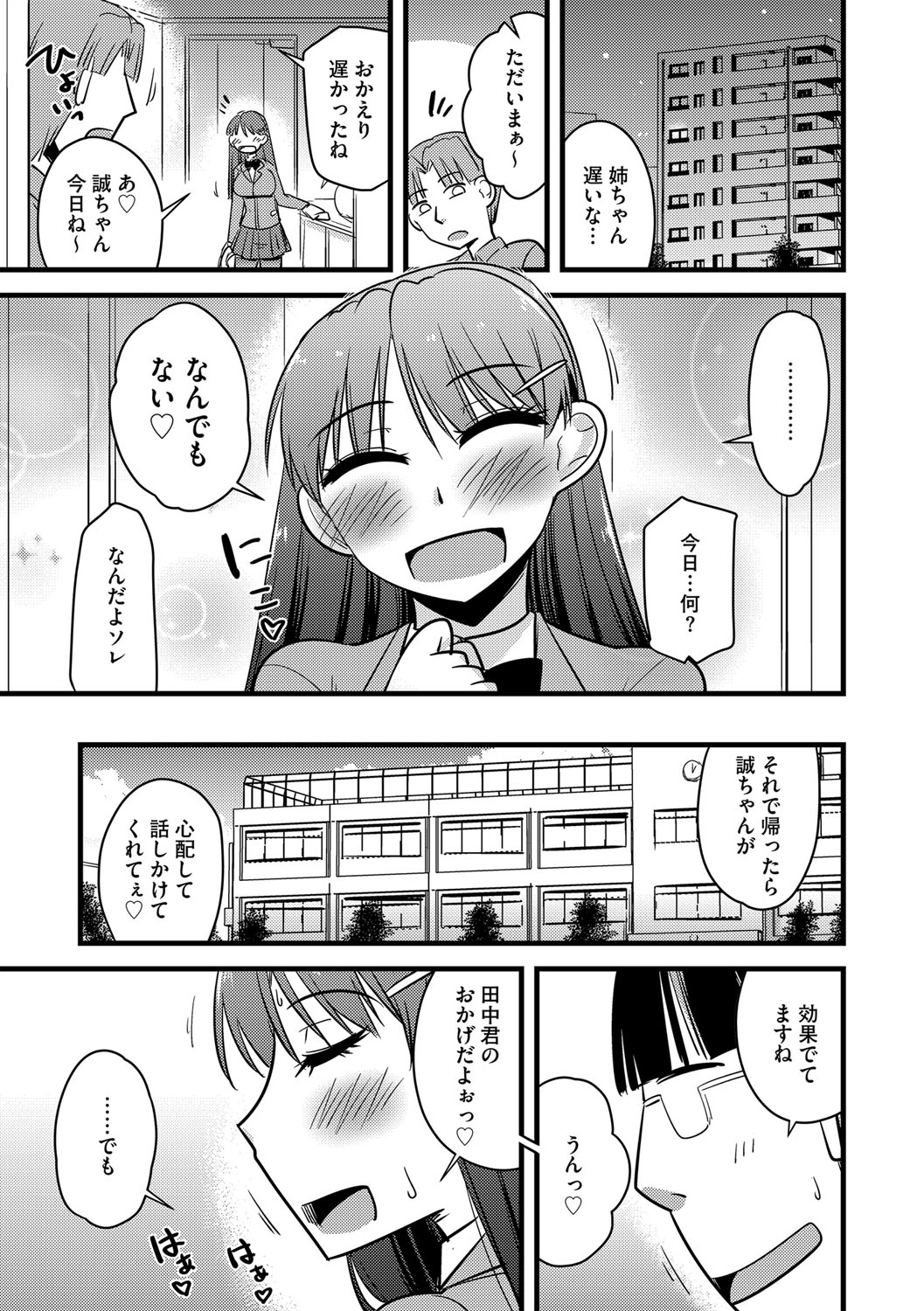 G-Edge Vol.046 numero di immagine  84