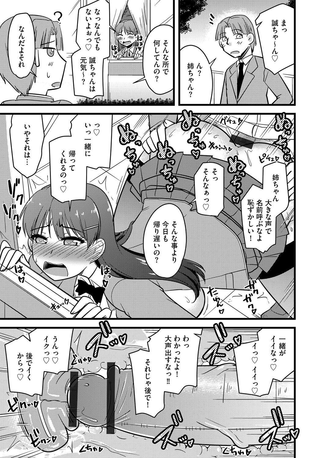 G-Edge Vol.046 numero di immagine  86