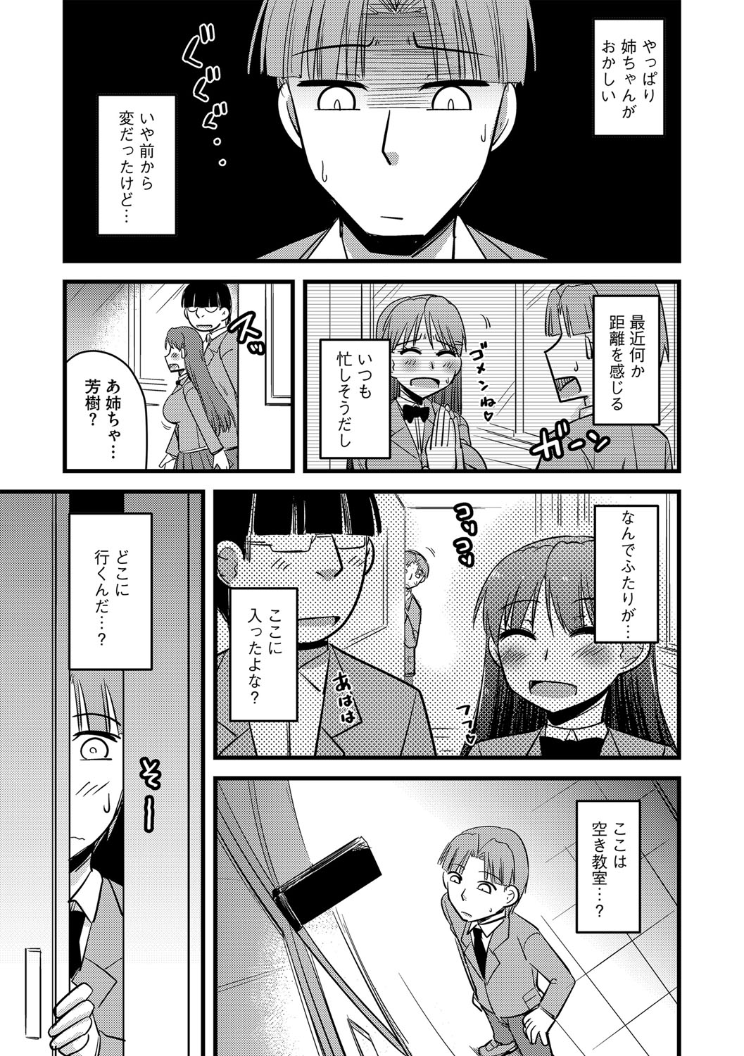 G-Edge Vol.046 numero di immagine  90