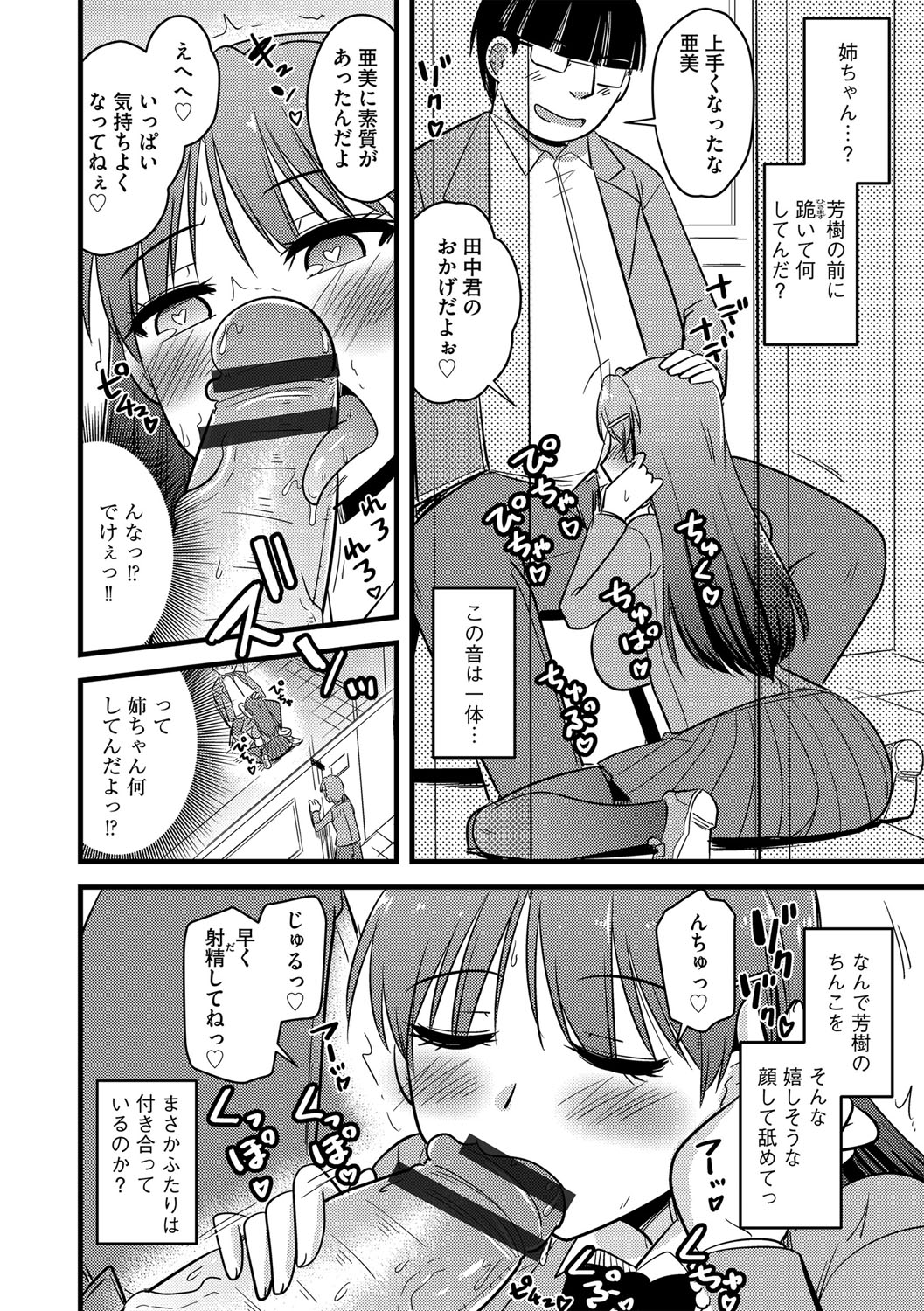 G-Edge Vol.046 numero di immagine  91