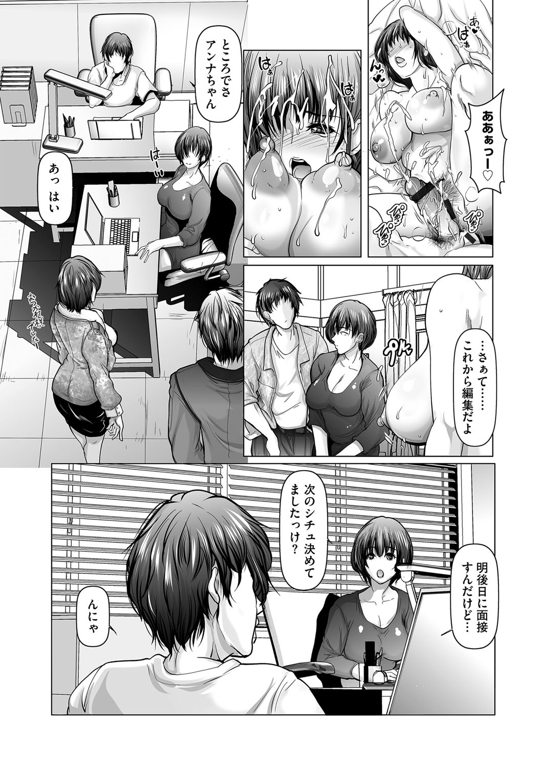 G-Edge Vol.046 numero di immagine  103