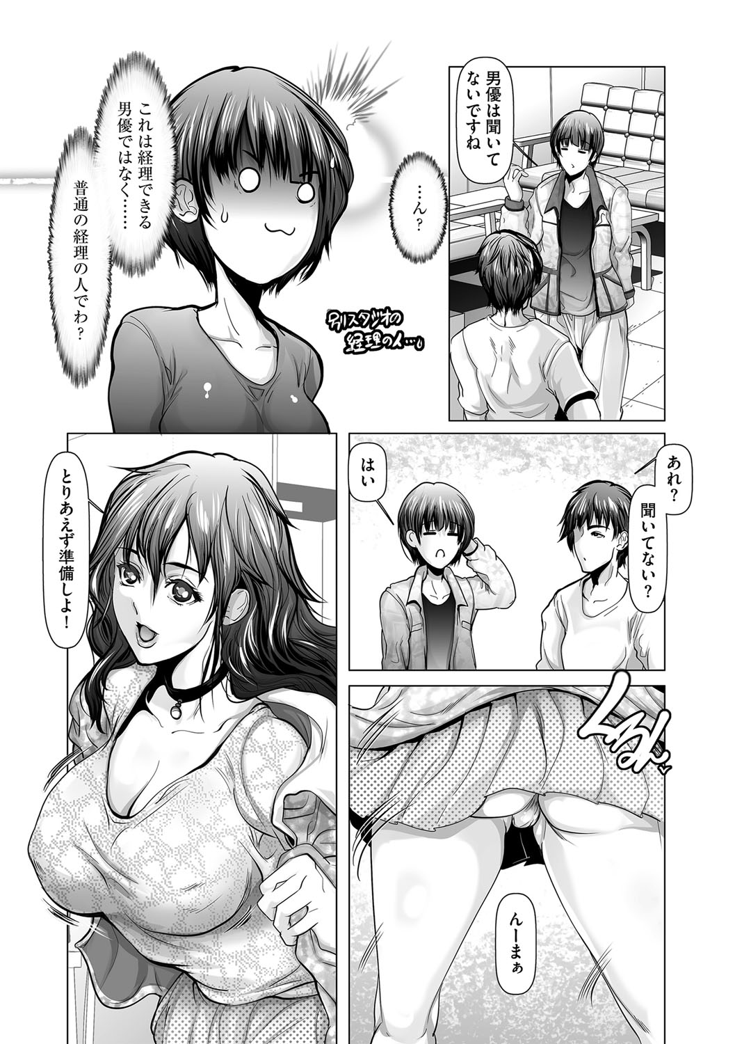 G-Edge Vol.046 numero di immagine  106