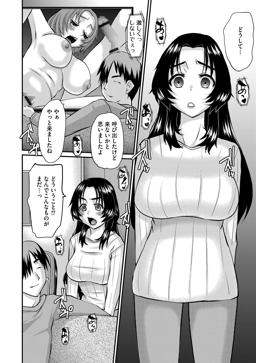 G-Edge Vol.046 numero di immagine  127