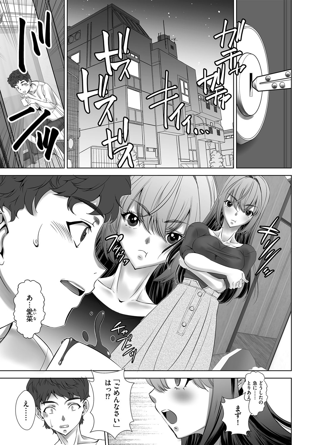 G-Edge Vol.046 numero di immagine  150