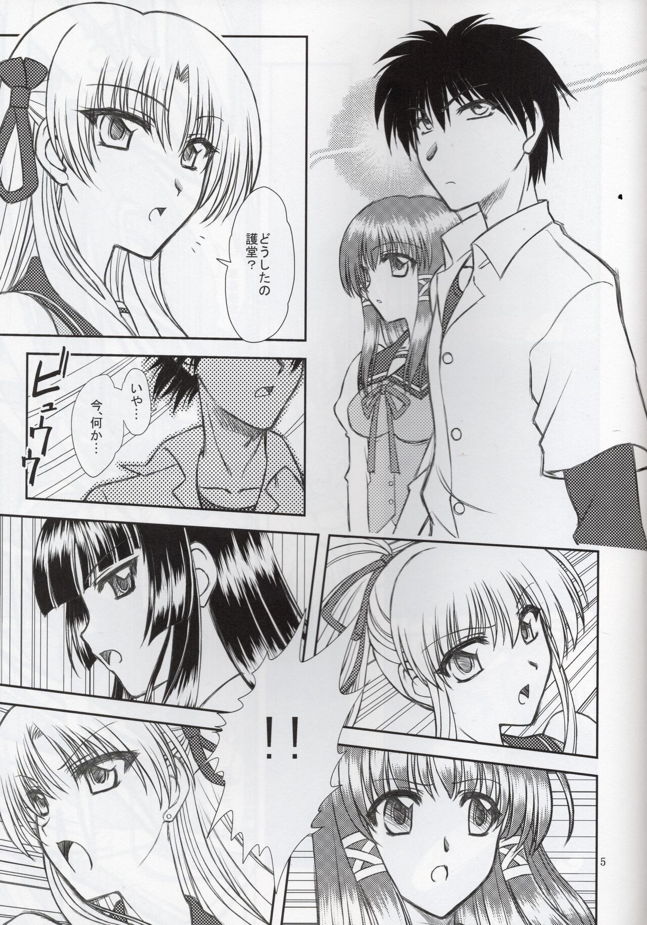 (C85) [Heppokodou (denSUKE, Ohiru)] Hao Gensou Zenpen (Campione!) 图片编号 3