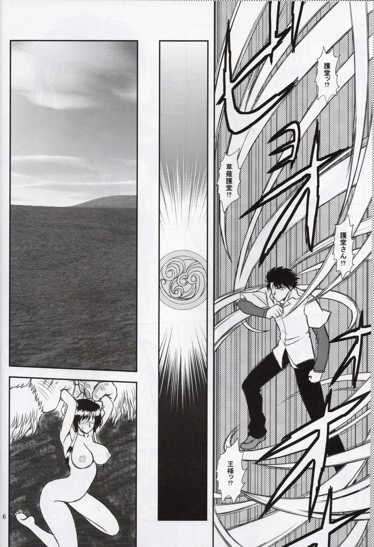 (C85) [Heppokodou (denSUKE, Ohiru)] Hao Gensou Zenpen (Campione!) 图片编号 4