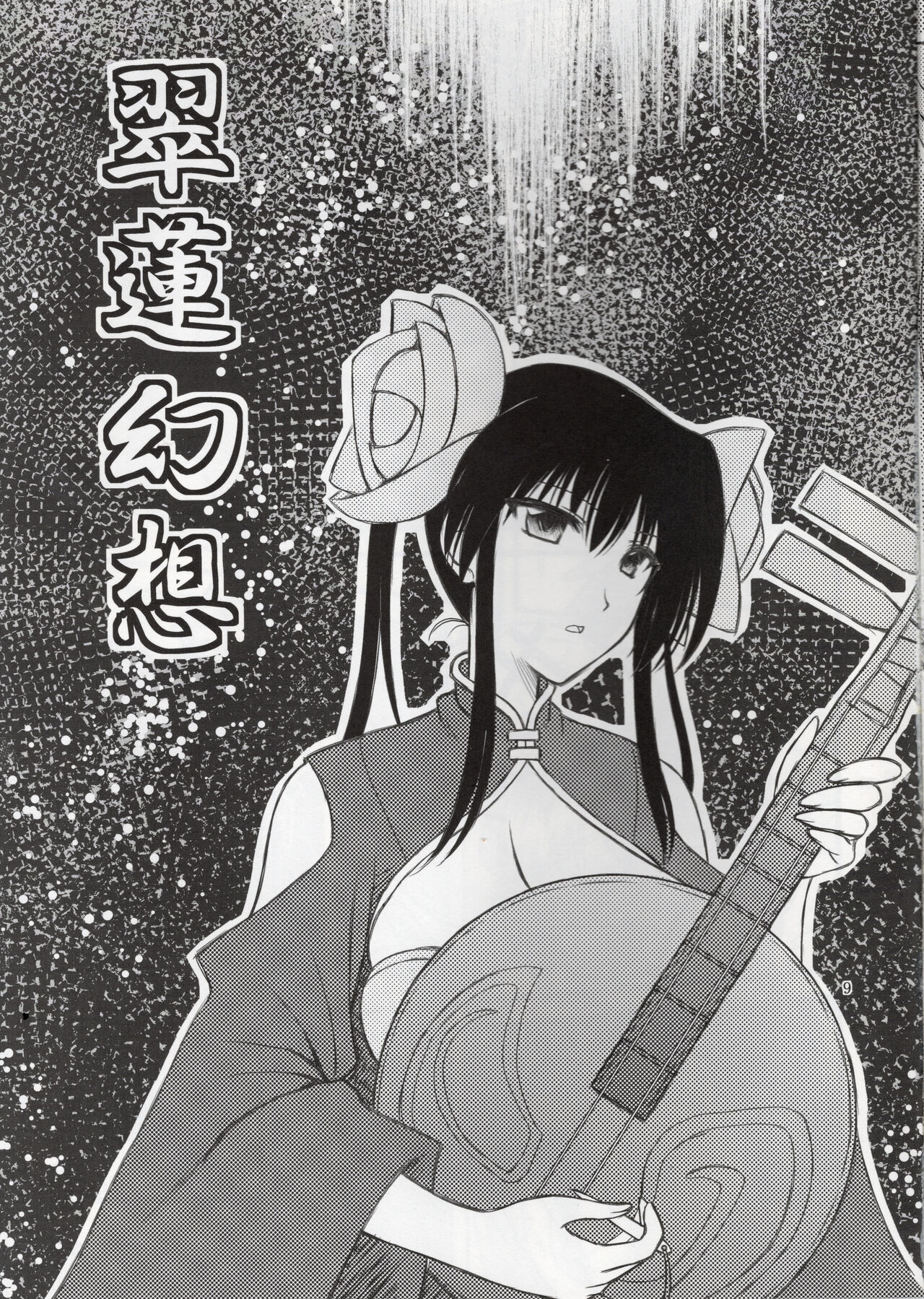 (C85) [Heppokodou (denSUKE, Ohiru)] Hao Gensou Zenpen (Campione!) 图片编号 7