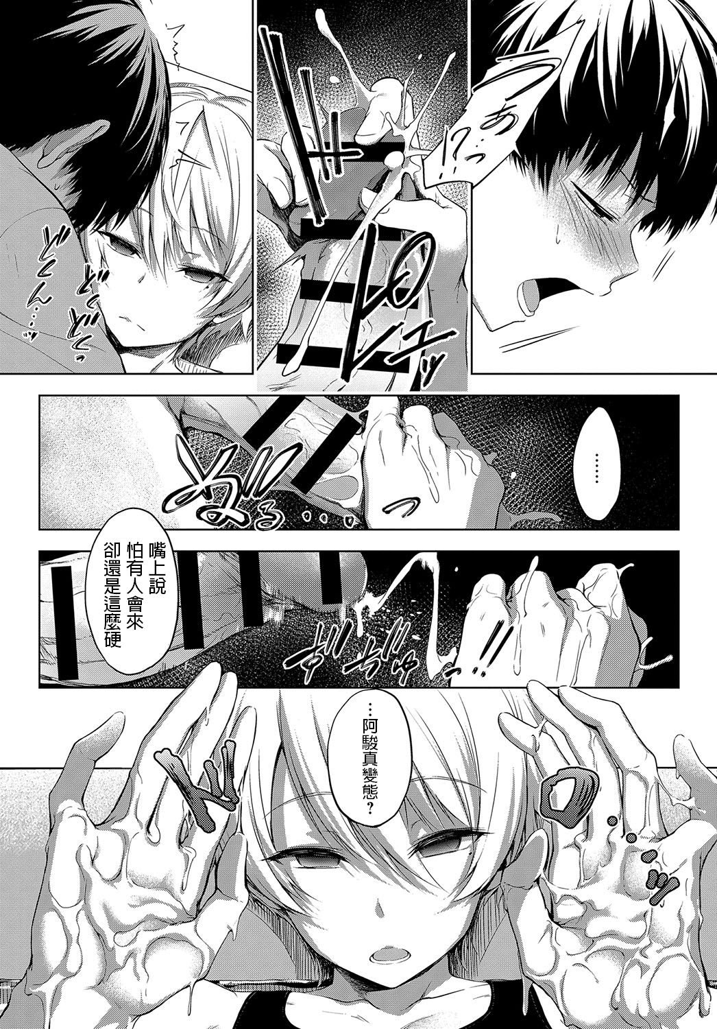 [Haguruma] Niwasaki Poolside (COMIC Anthurium 2019-10) [Chinese] [Digital] 图片编号 8