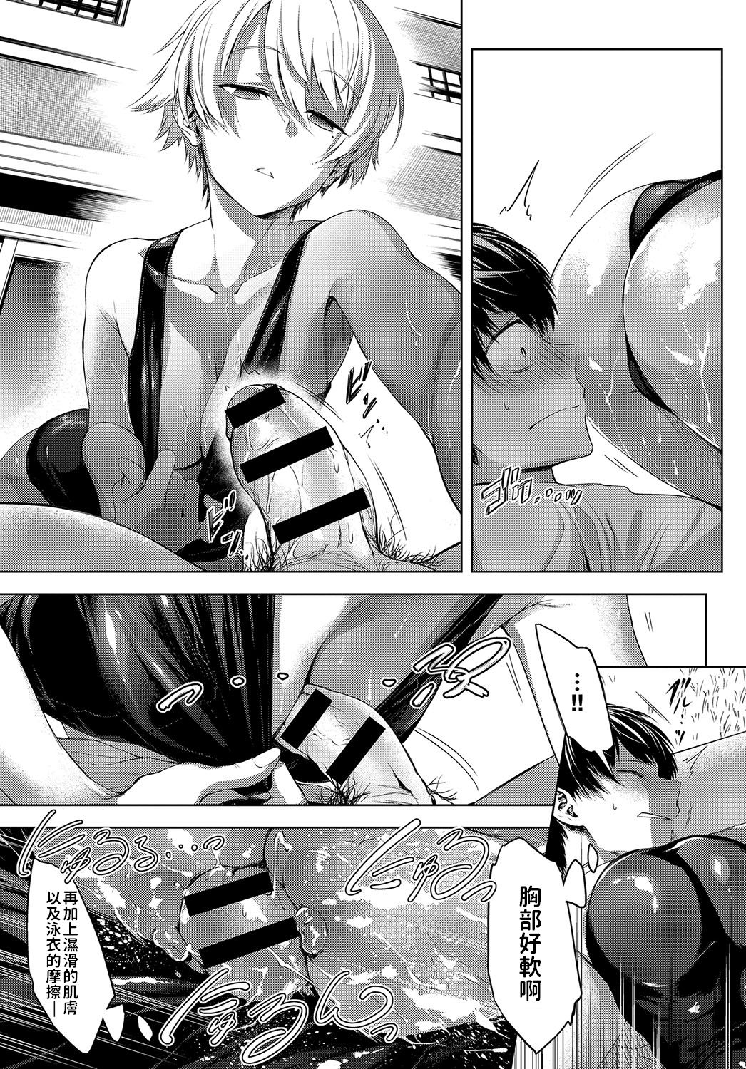 [Haguruma] Niwasaki Poolside (COMIC Anthurium 2019-10) [Chinese] [Digital] 图片编号 13