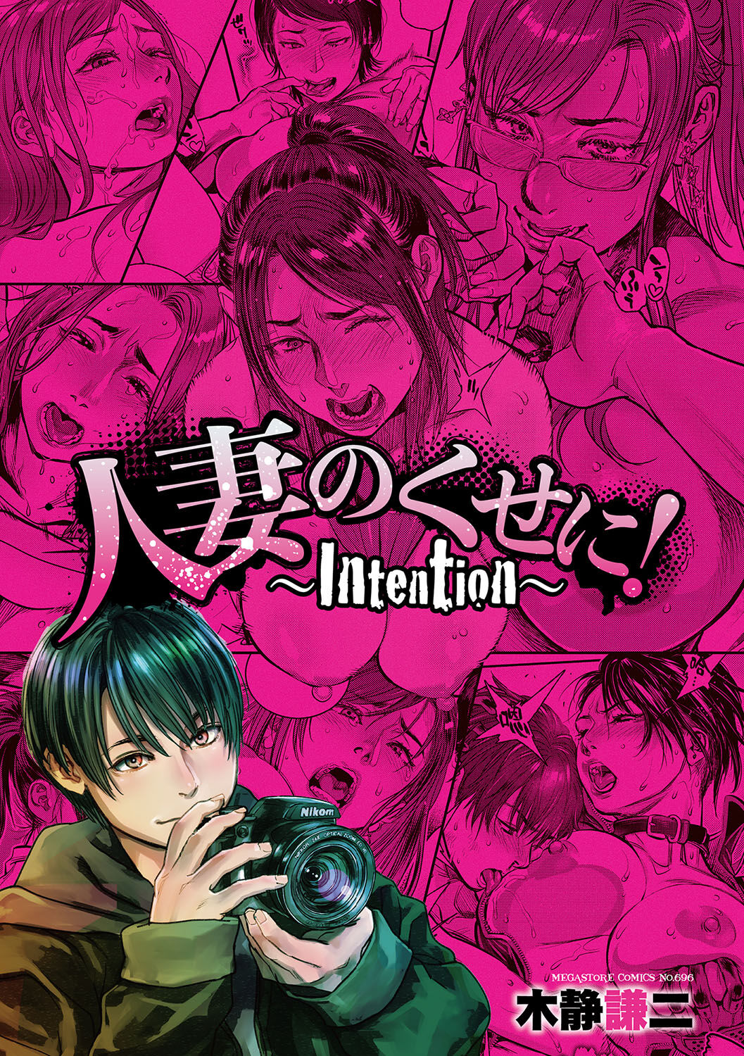[Kishizuka Kenji] Hitozuma no Kuse ni! ~Intention~ [English] [Digital] 画像番号 2