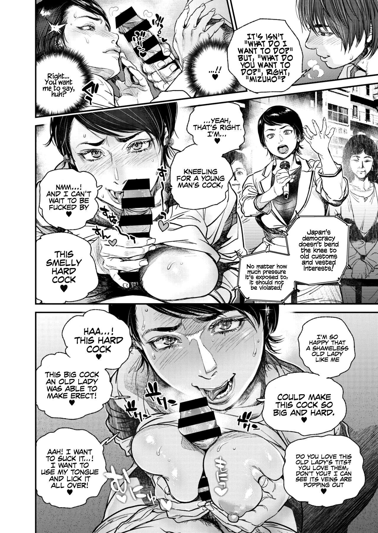 [Kishizuka Kenji] Hitozuma no Kuse ni! ~Intention~ [English] [Digital] 画像番号 217