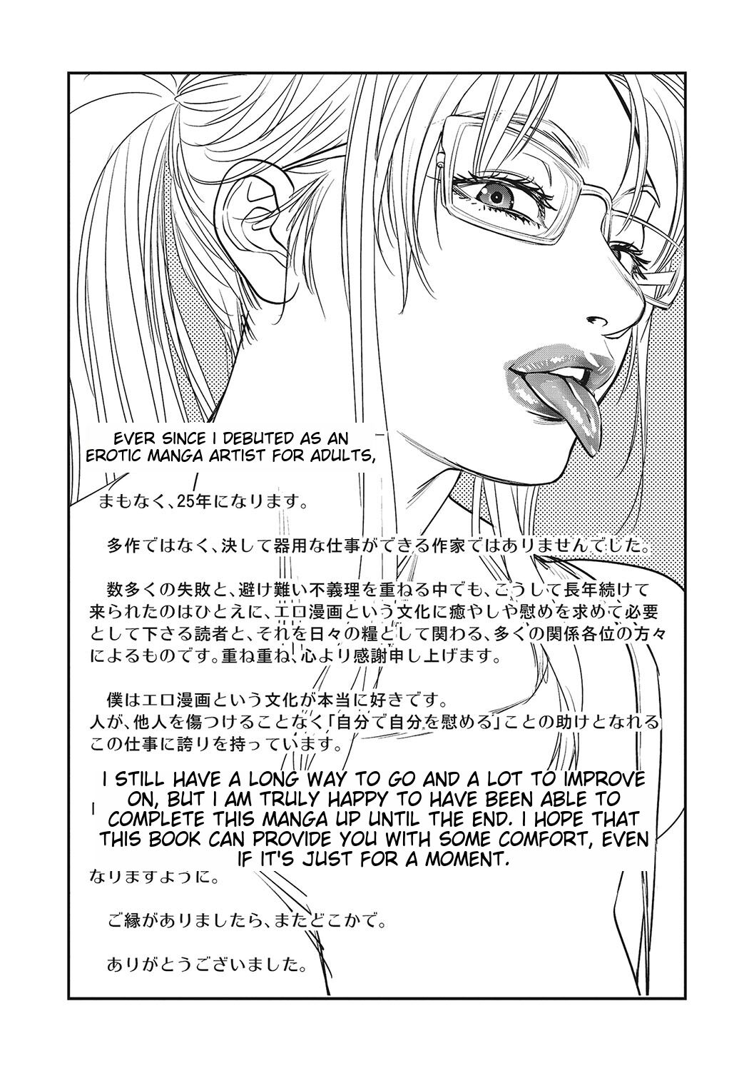 [Kishizuka Kenji] Hitozuma no Kuse ni! ~Intention~ [English] [Digital] 画像番号 244