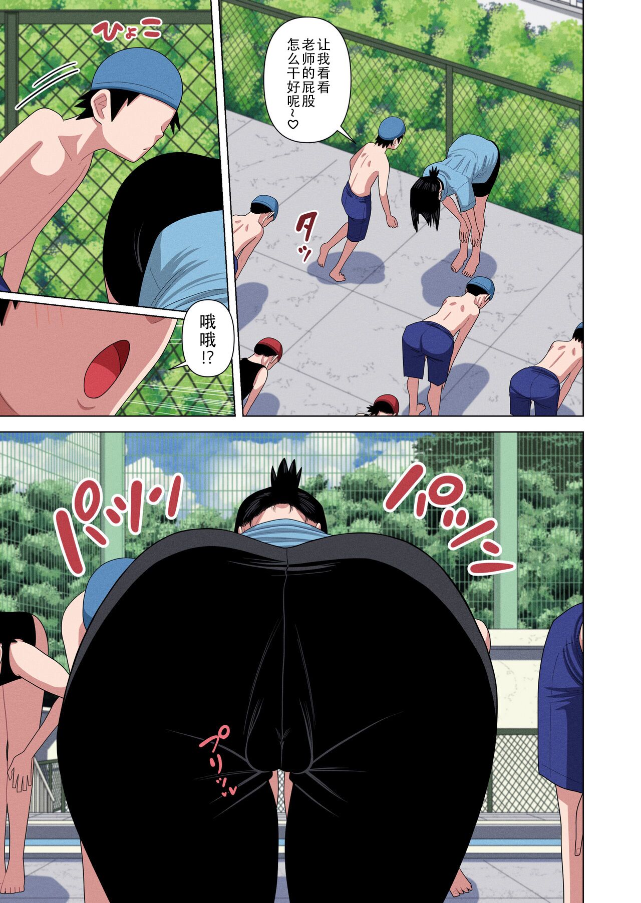 [Gin Eiji] Jikan Teishi to Saimin to Toumei Ningen de Mizugi no Tannin no Sensei wo Pool no Jugyo Chu ni Okashi Makuru（Chinese）(translated by saigo)) Bildnummer 9