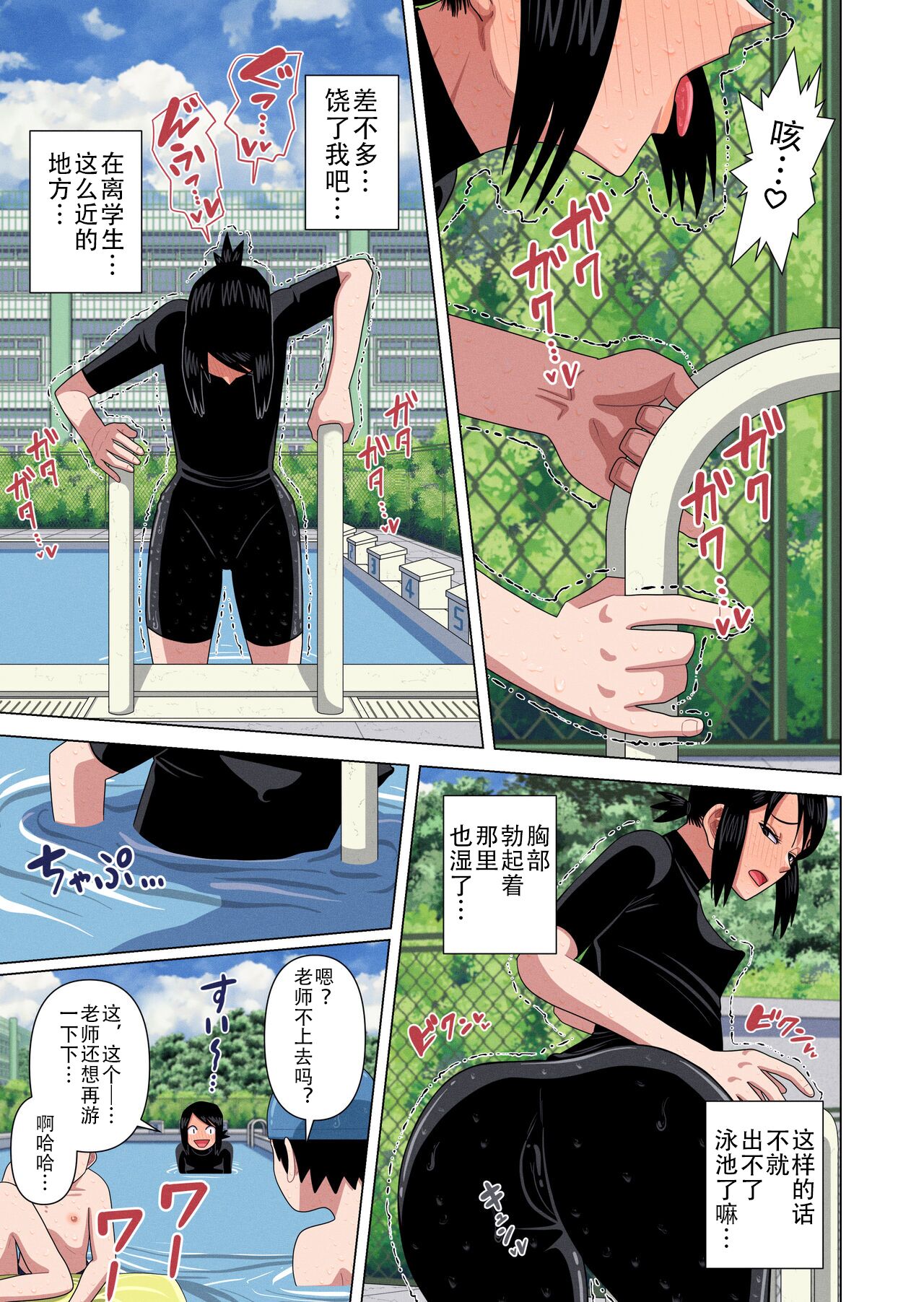 [Gin Eiji] Jikan Teishi to Saimin to Toumei Ningen de Mizugi no Tannin no Sensei wo Pool no Jugyo Chu ni Okashi Makuru（Chinese）(translated by saigo)) Bildnummer 27