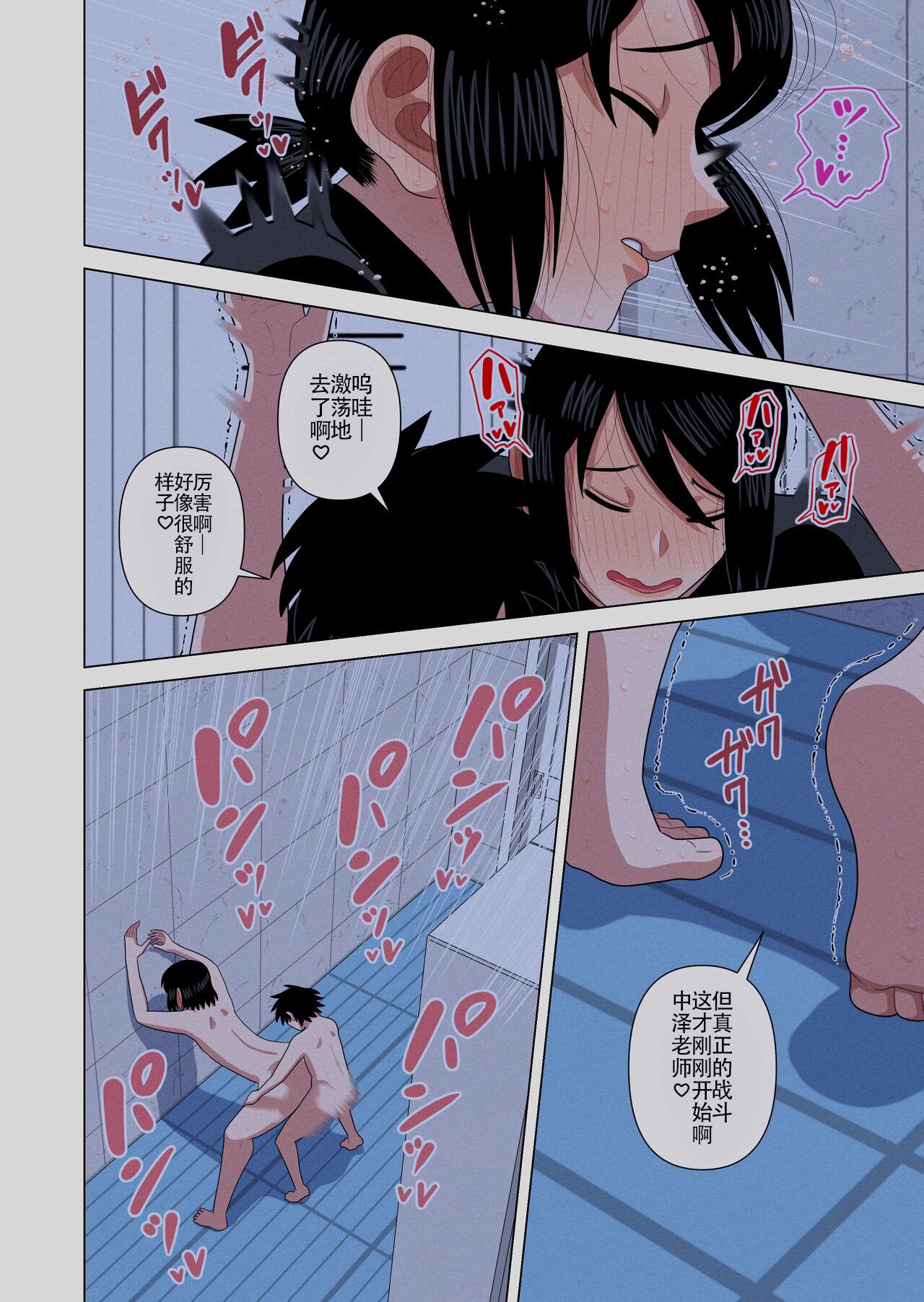 [Gin Eiji] Jikan Teishi to Saimin to Toumei Ningen de Mizugi no Tannin no Sensei wo Pool no Jugyo Chu ni Okashi Makuru（Chinese）(translated by saigo)) Bildnummer 38