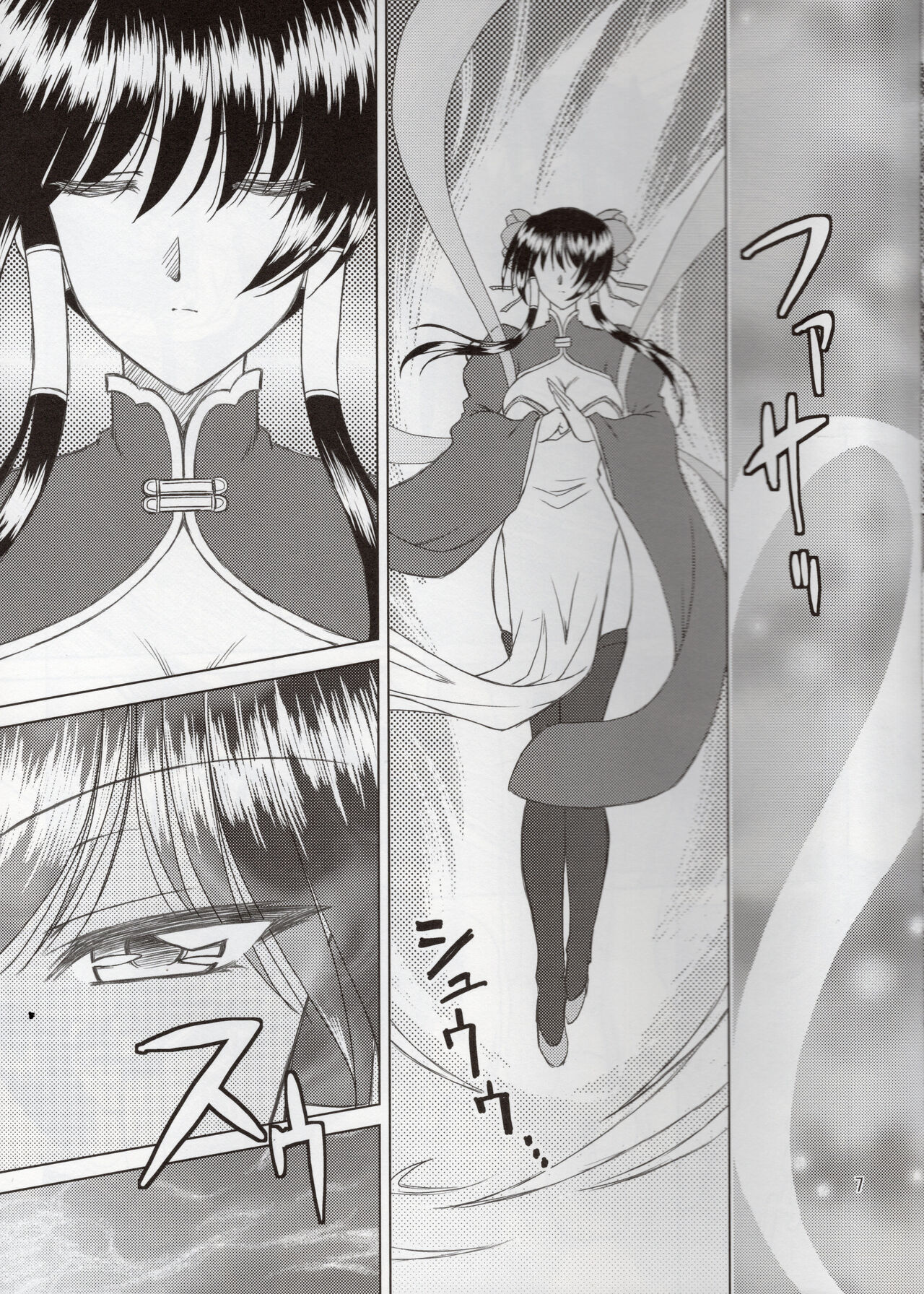 Luo Hao Fantasy Last Part 画像番号 6