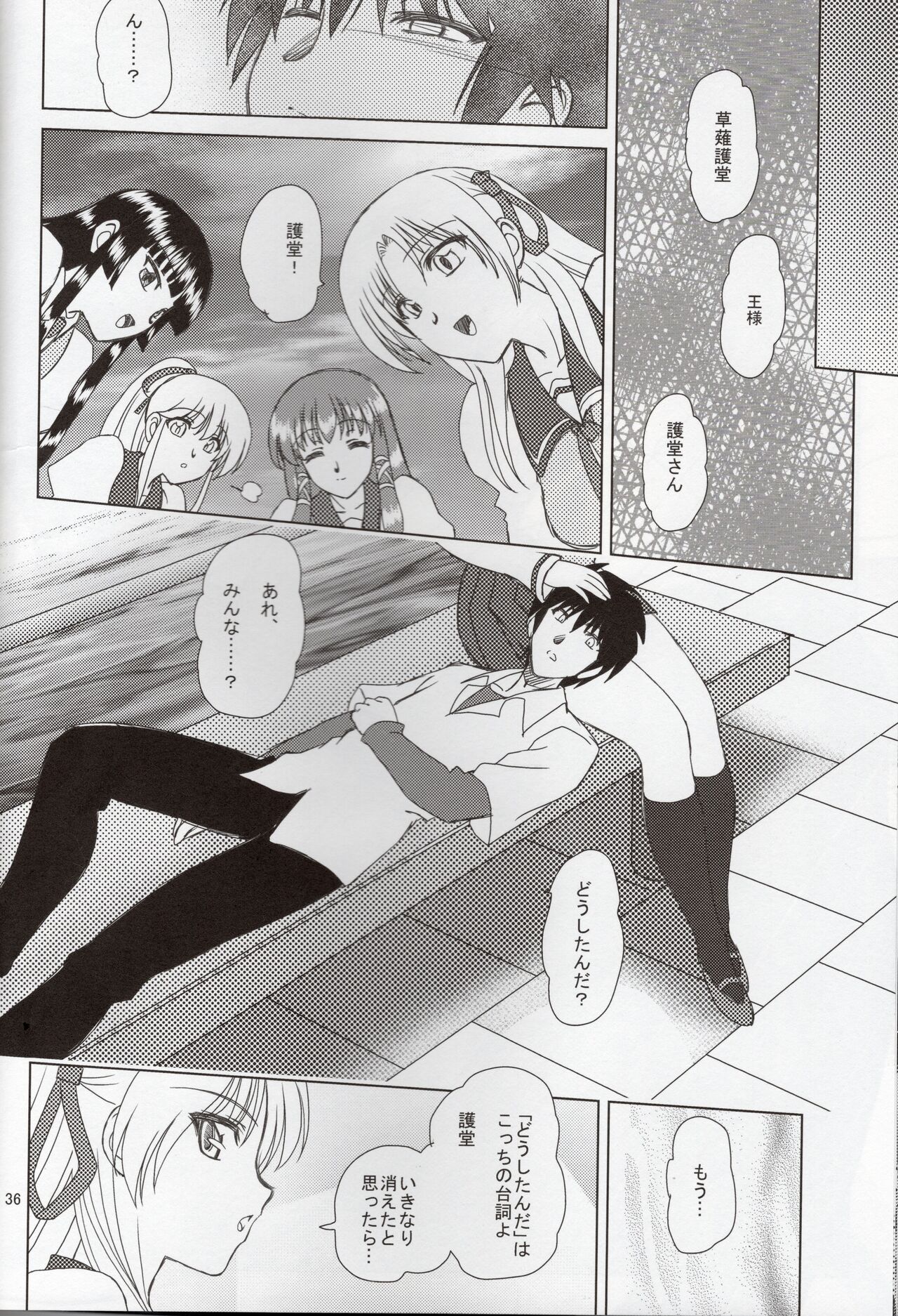 Luo Hao Fantasy Last Part 画像番号 35