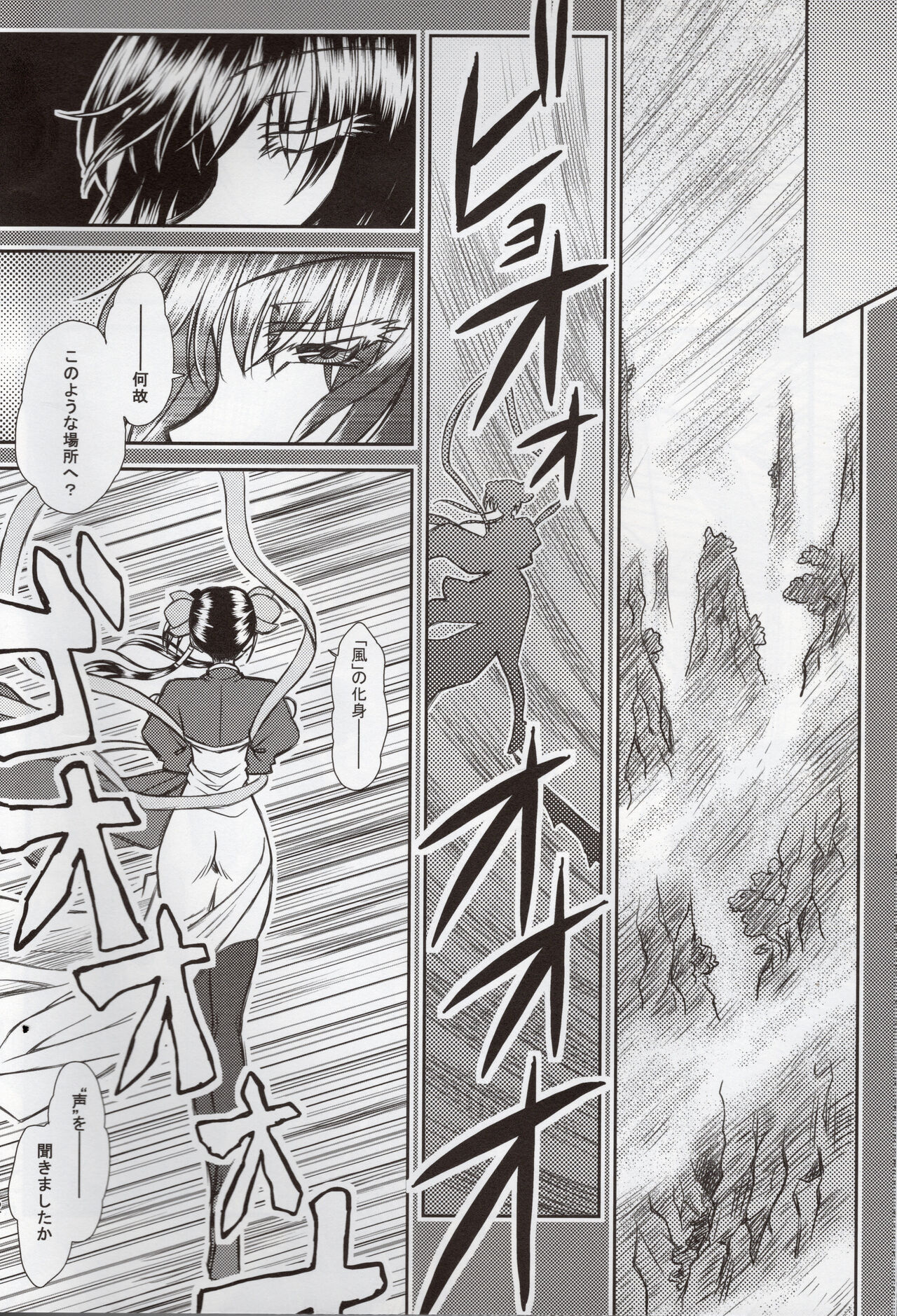 Luo Hao Fantasy Second Part 画像番号 11