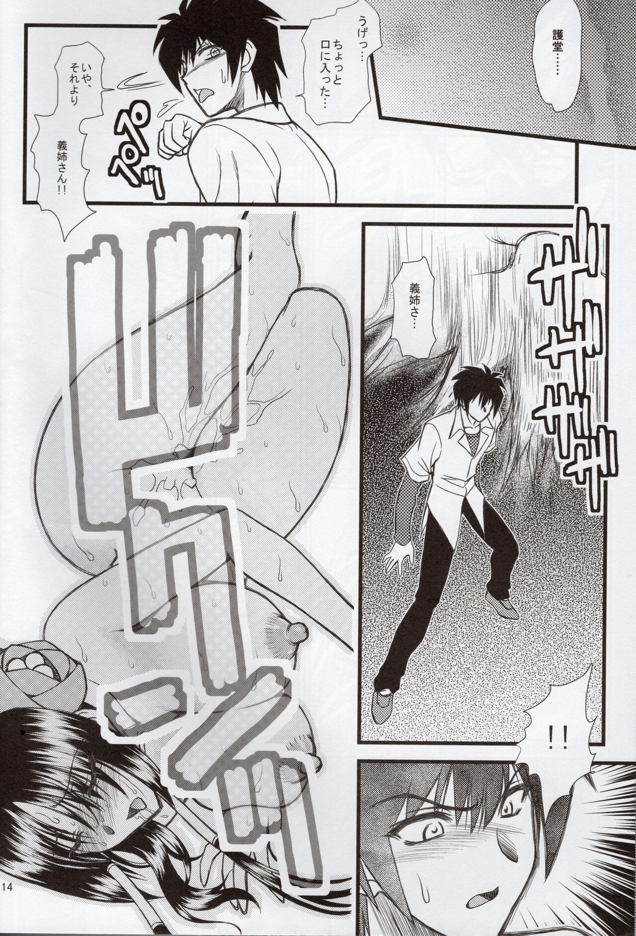 Luo Hao Fantasy Second Part 画像番号 13