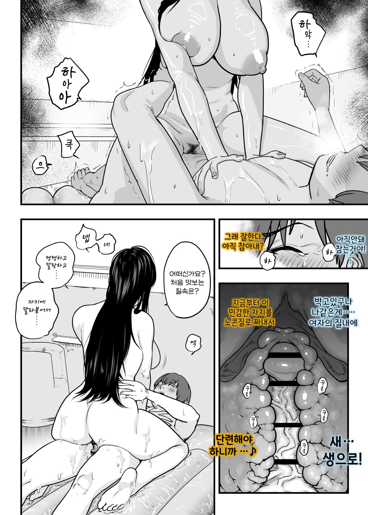 [Sakuranbo Nouen] Gachi Koi Fuuzoku - Syoufuu San Ni Doutei Chinpo wo Kitaete Morau Hanasi - [Korean] 찐사랑 풍속점 -창녀에게 동정 자지를 단련시켜 달라는 이야기- 画像番号 19