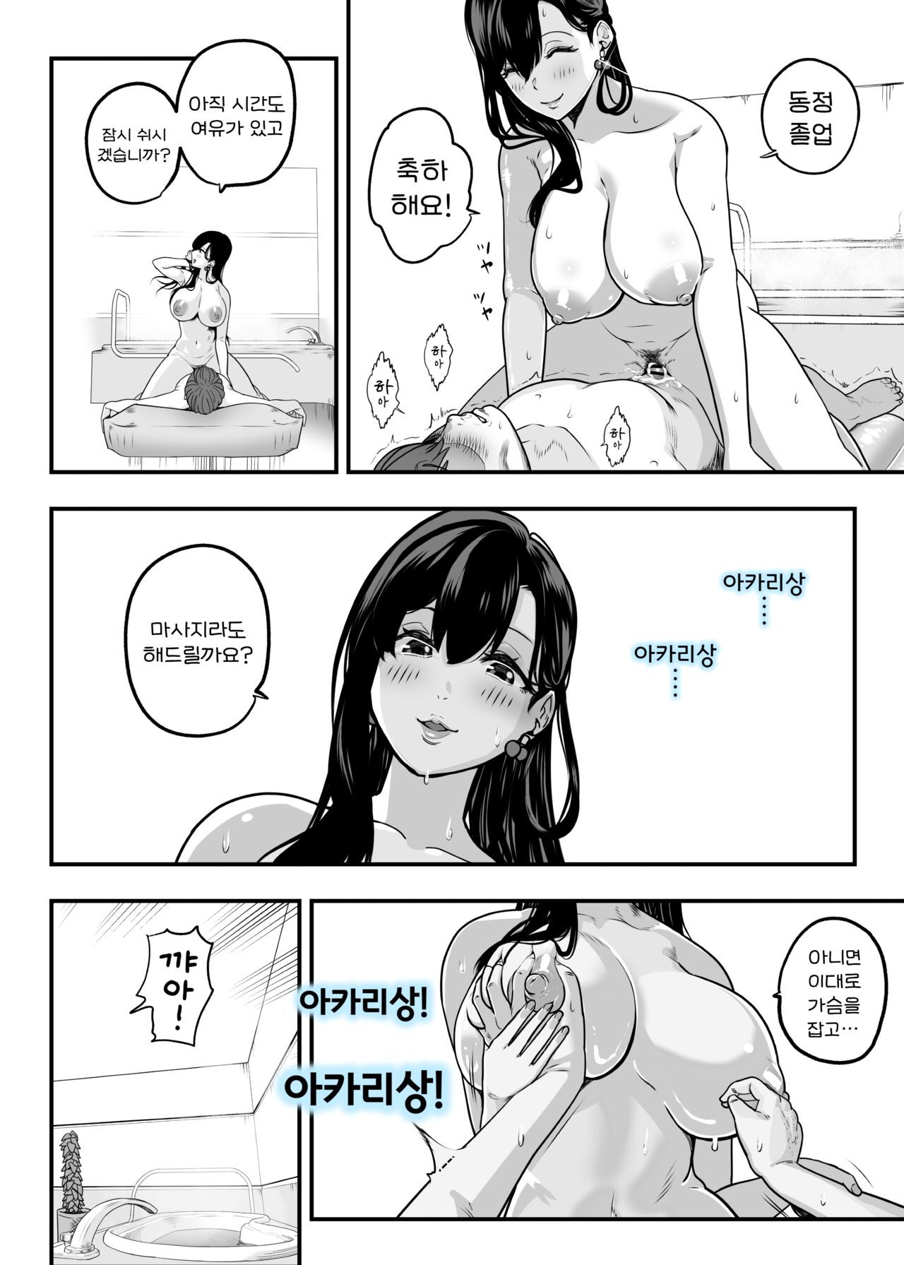 [Sakuranbo Nouen] Gachi Koi Fuuzoku - Syoufuu San Ni Doutei Chinpo wo Kitaete Morau Hanasi - [Korean] 찐사랑 풍속점 -창녀에게 동정 자지를 단련시켜 달라는 이야기- 画像番号 27