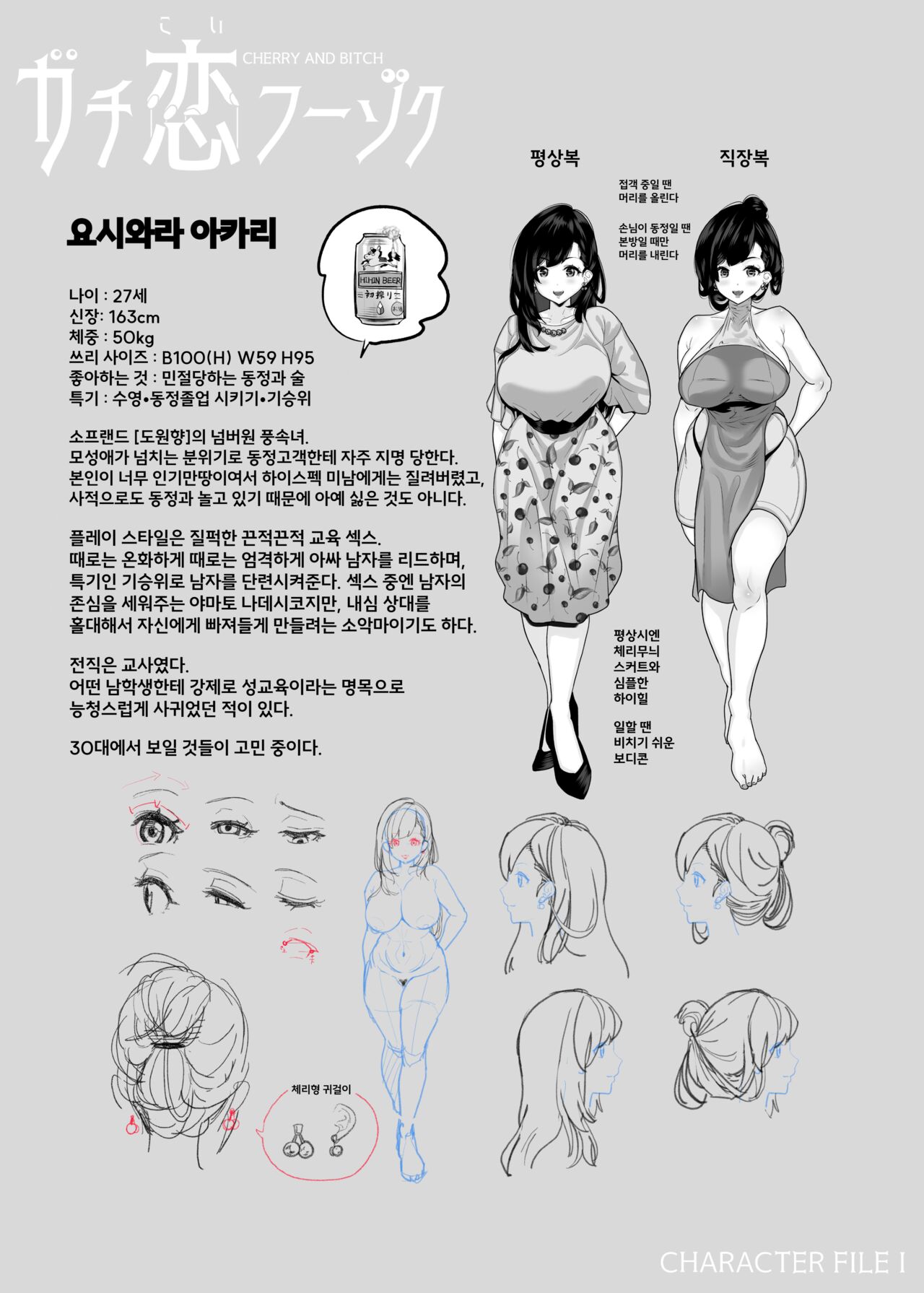 [Sakuranbo Nouen] Gachi Koi Fuuzoku - Syoufuu San Ni Doutei Chinpo wo Kitaete Morau Hanasi - [Korean] 찐사랑 풍속점 -창녀에게 동정 자지를 단련시켜 달라는 이야기- 画像番号 48