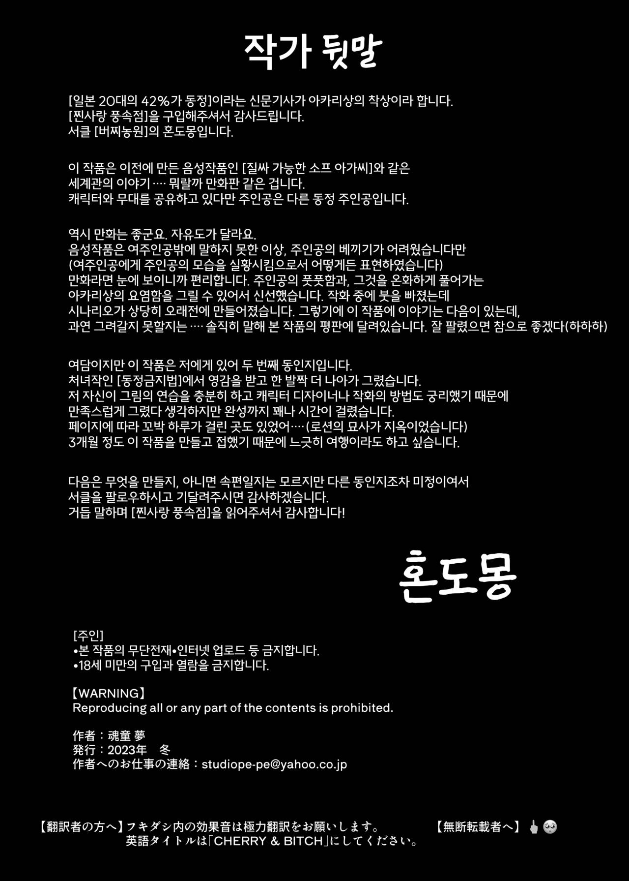 [Sakuranbo Nouen] Gachi Koi Fuuzoku - Syoufuu San Ni Doutei Chinpo wo Kitaete Morau Hanasi - [Korean] 찐사랑 풍속점 -창녀에게 동정 자지를 단련시켜 달라는 이야기- 画像番号 50