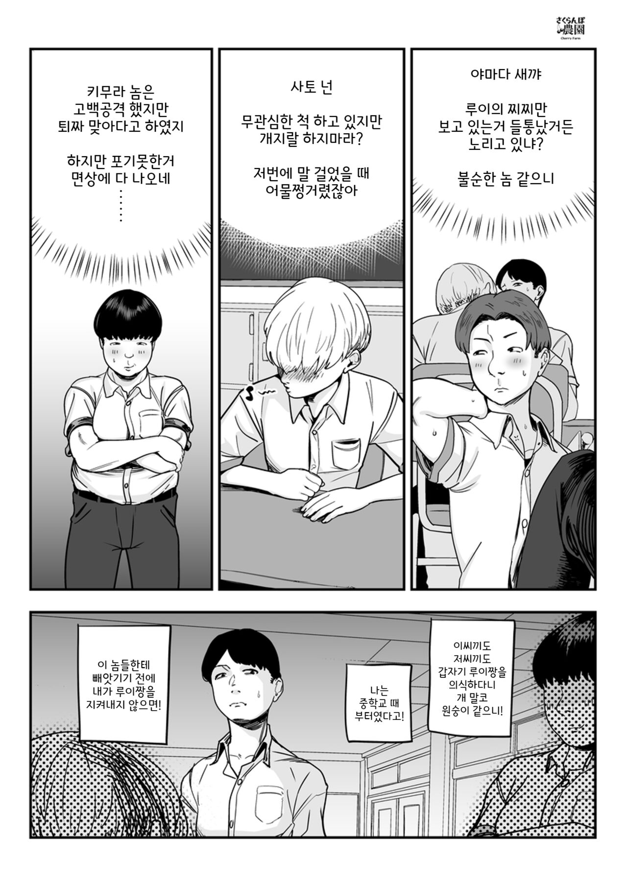 [Sakuranbo Nouen] Gachi Koi Fuuzoku - Syoufuu San Ni Doutei Chinpo wo Kitaete Morau Hanasi - [Korean] 찐사랑 풍속점 -창녀에게 동정 자지를 단련시켜 달라는 이야기- 画像番号 55