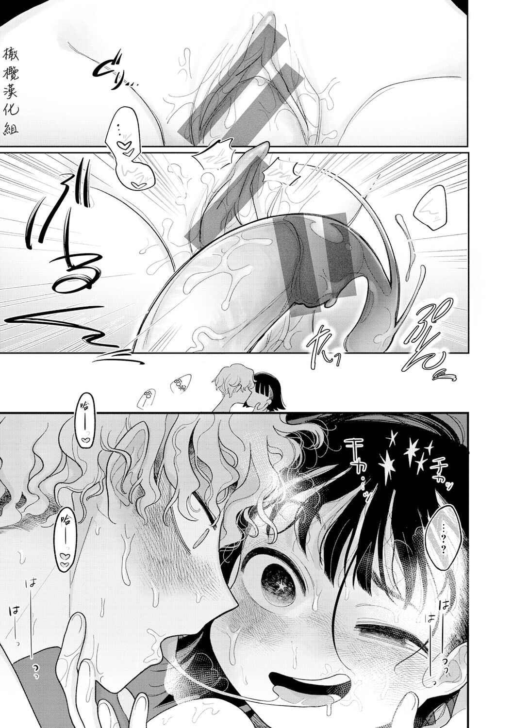 [Idatenfunisuke] intaijiai｜引退比赛[中文] [橄榄汉化组] 图片编号 19