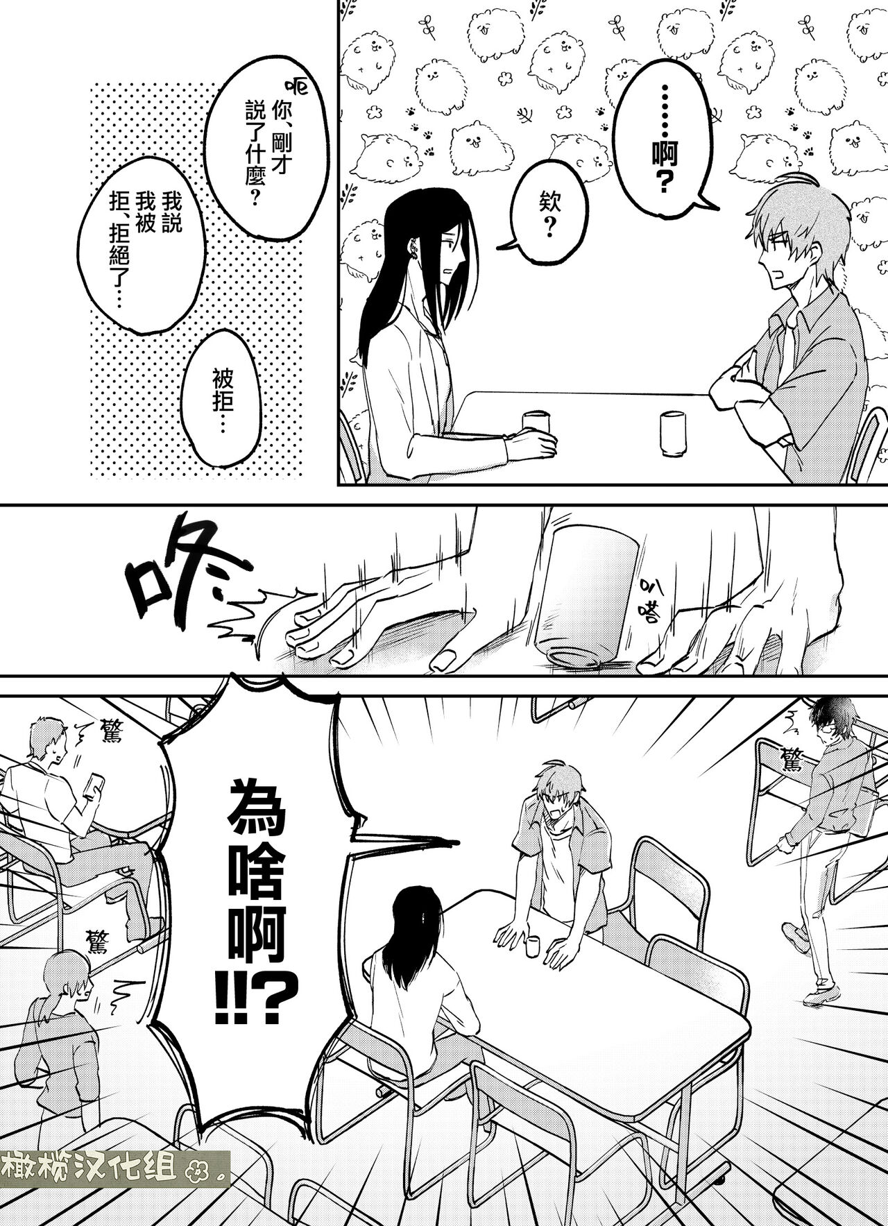 [Okashitai ASMRistZero-bashira komo] fubin yandere gen semi-kun wa wakara setai｜可怜的病娇言蝉君想让我明白[中文] [橄榄汉化组] 이미지 번호 7