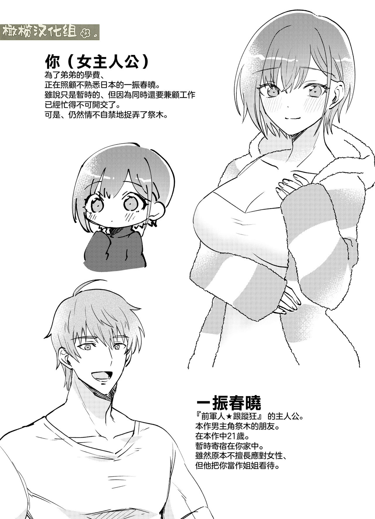 [Okashitai ASMRistZero-bashira komo] fubin yandere gen semi-kun wa wakara setai｜可怜的病娇言蝉君想让我明白[中文] [橄榄汉化组] 이미지 번호 14