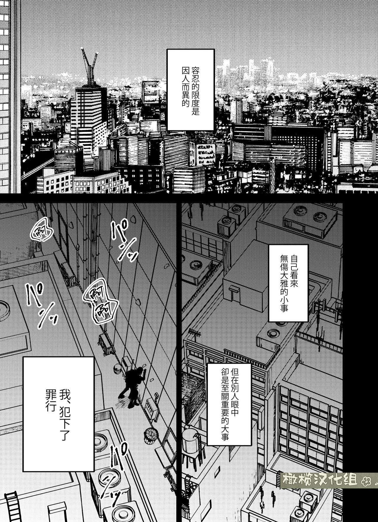 [Okashitai ASMRistZero-bashira komo] fubin yandere gen semi-kun wa wakara setai｜可怜的病娇言蝉君想让我明白[中文] [橄榄汉化组] 이미지 번호 15