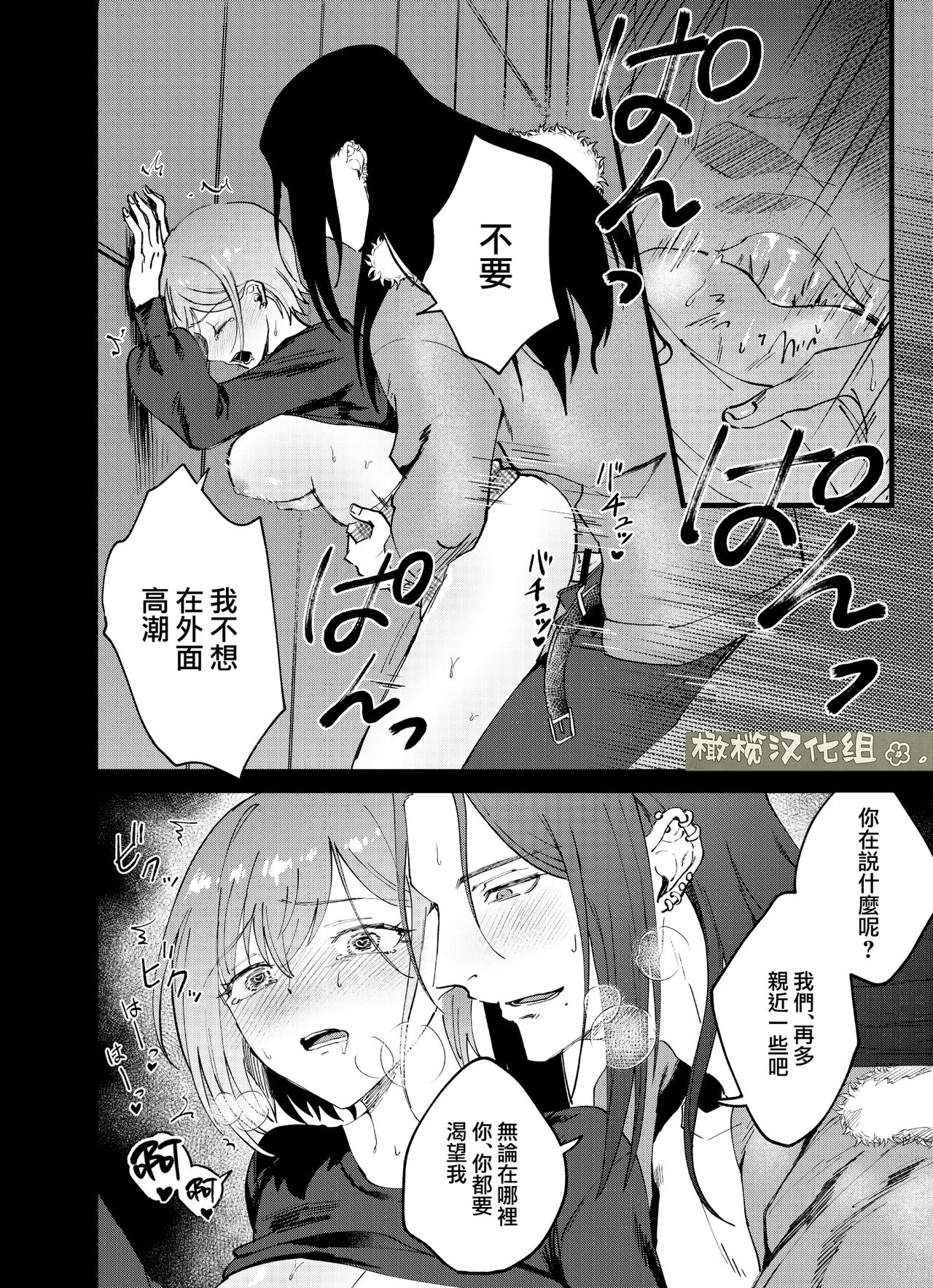 [Okashitai ASMRistZero-bashira komo] fubin yandere gen semi-kun wa wakara setai｜可怜的病娇言蝉君想让我明白[中文] [橄榄汉化组] 이미지 번호 16