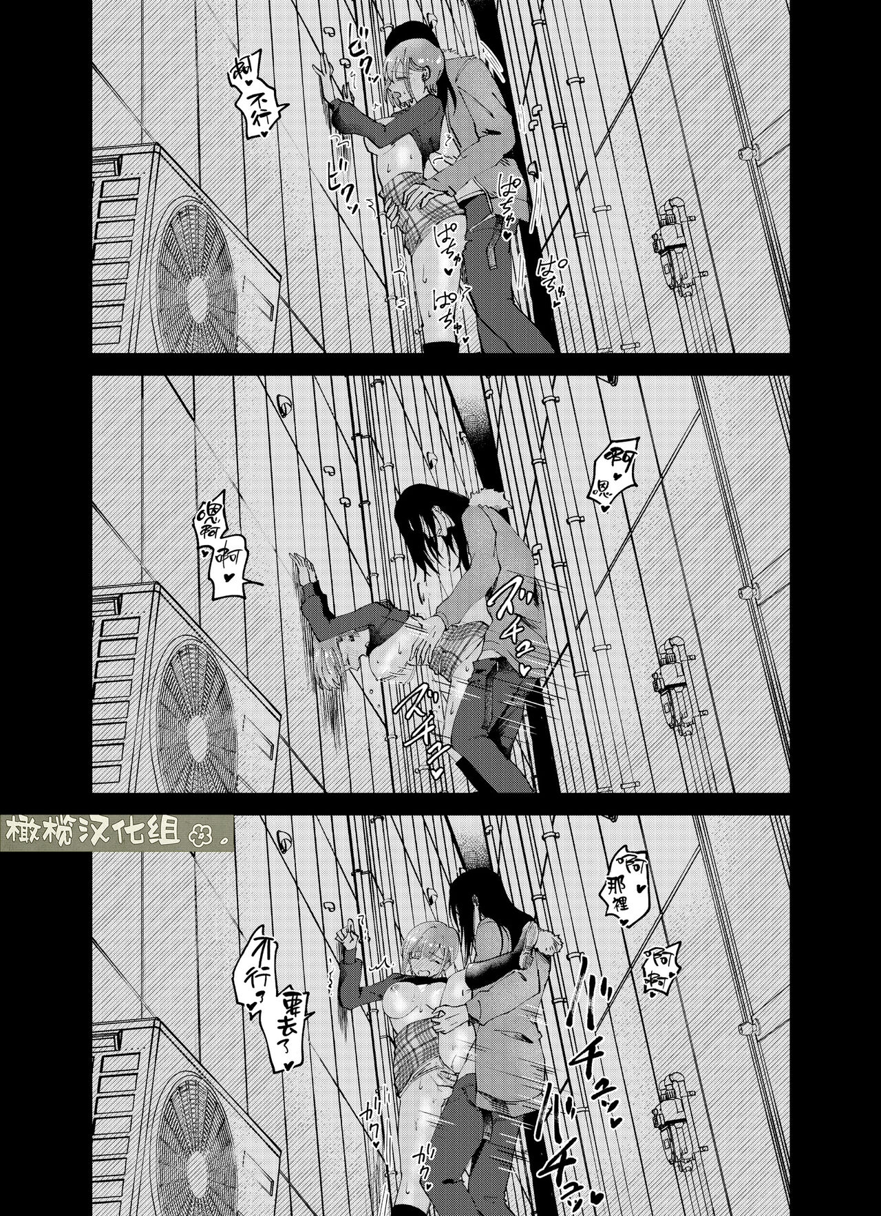 [Okashitai ASMRistZero-bashira komo] fubin yandere gen semi-kun wa wakara setai｜可怜的病娇言蝉君想让我明白[中文] [橄榄汉化组] 이미지 번호 18