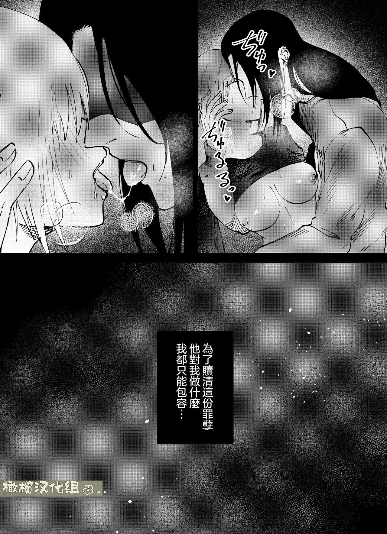 [Okashitai ASMRistZero-bashira komo] fubin yandere gen semi-kun wa wakara setai｜可怜的病娇言蝉君想让我明白[中文] [橄榄汉化组] 이미지 번호 20