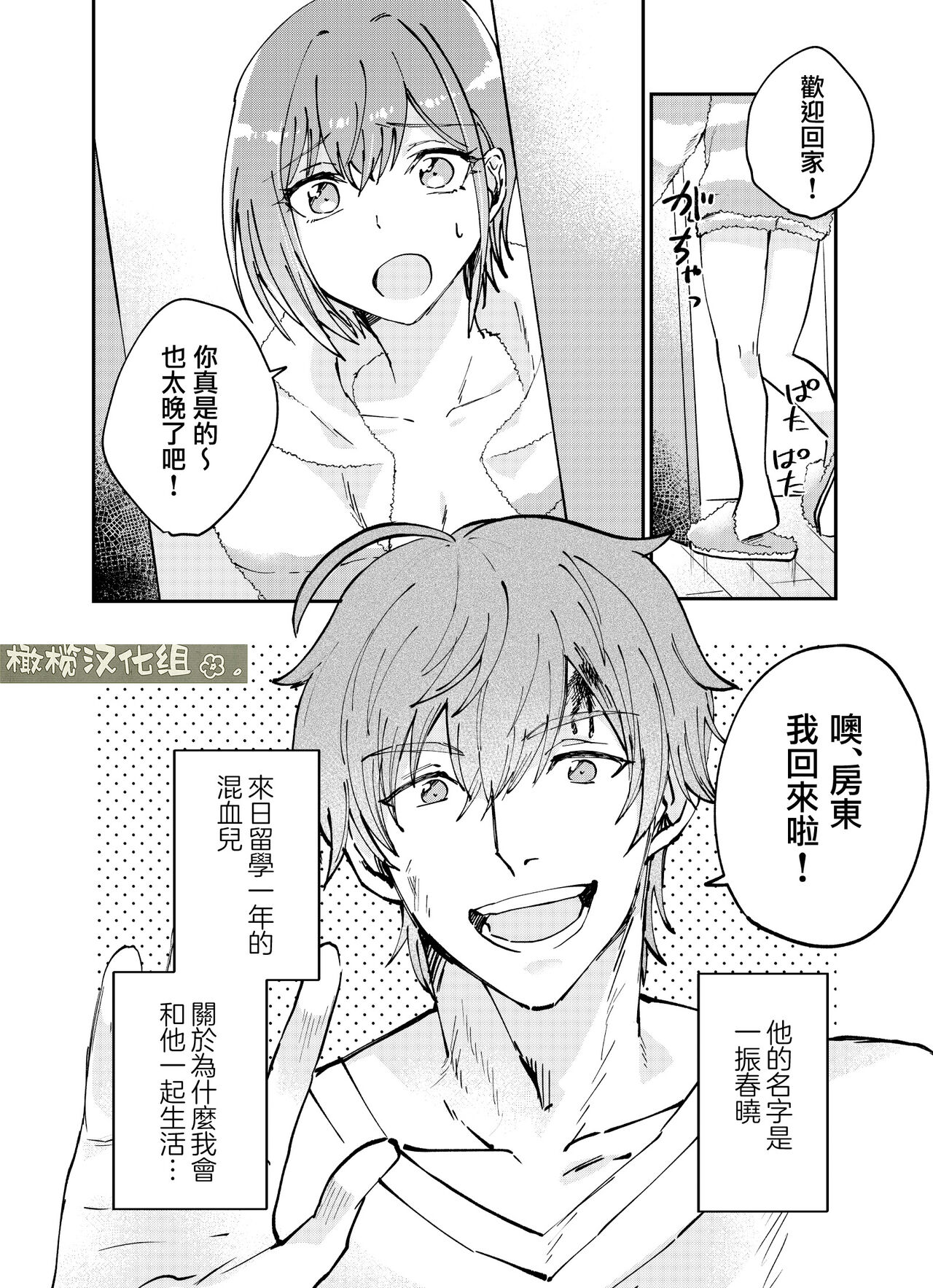 [Okashitai ASMRistZero-bashira komo] fubin yandere gen semi-kun wa wakara setai｜可怜的病娇言蝉君想让我明白[中文] [橄榄汉化组] 이미지 번호 22