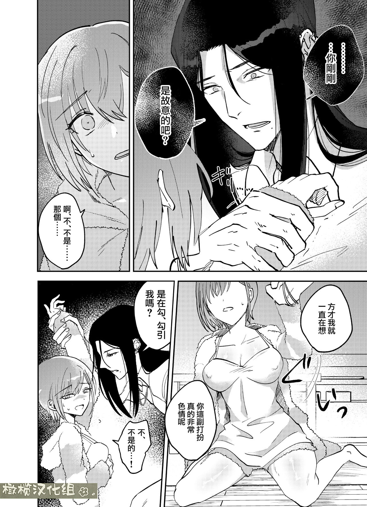 [Okashitai ASMRistZero-bashira komo] fubin yandere gen semi-kun wa wakara setai｜可怜的病娇言蝉君想让我明白[中文] [橄榄汉化组] 이미지 번호 38