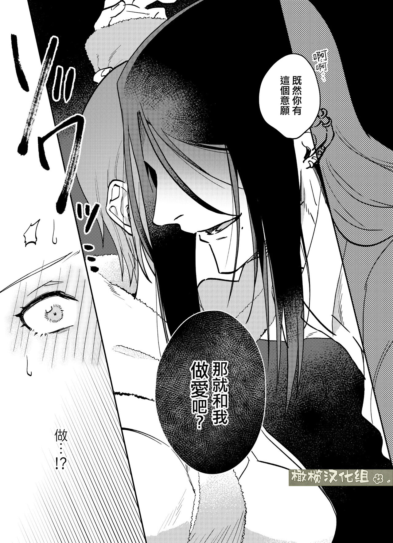 [Okashitai ASMRistZero-bashira komo] fubin yandere gen semi-kun wa wakara setai｜可怜的病娇言蝉君想让我明白[中文] [橄榄汉化组] 이미지 번호 39