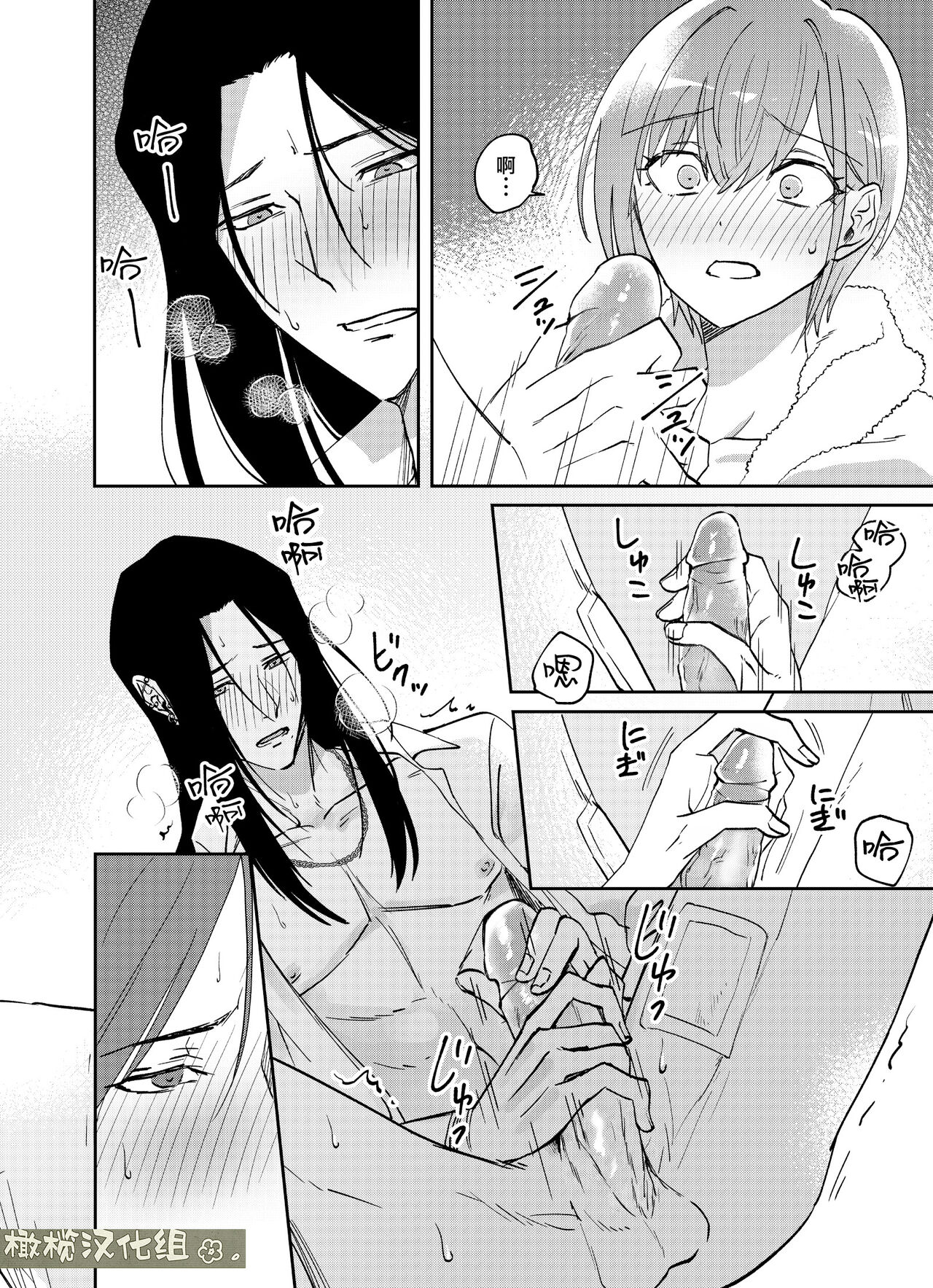 [Okashitai ASMRistZero-bashira komo] fubin yandere gen semi-kun wa wakara setai｜可怜的病娇言蝉君想让我明白[中文] [橄榄汉化组] 이미지 번호 42