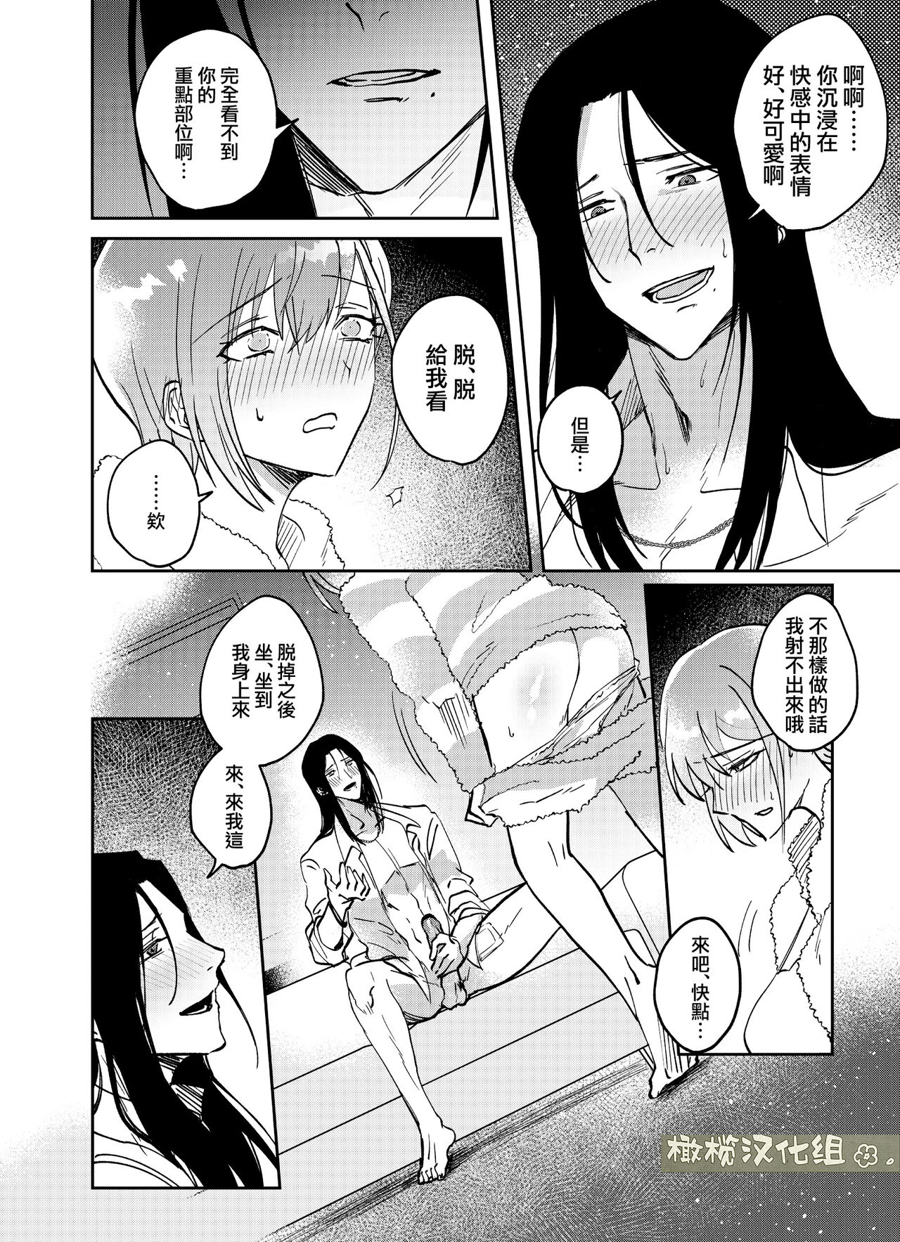 [Okashitai ASMRistZero-bashira komo] fubin yandere gen semi-kun wa wakara setai｜可怜的病娇言蝉君想让我明白[中文] [橄榄汉化组] 이미지 번호 44