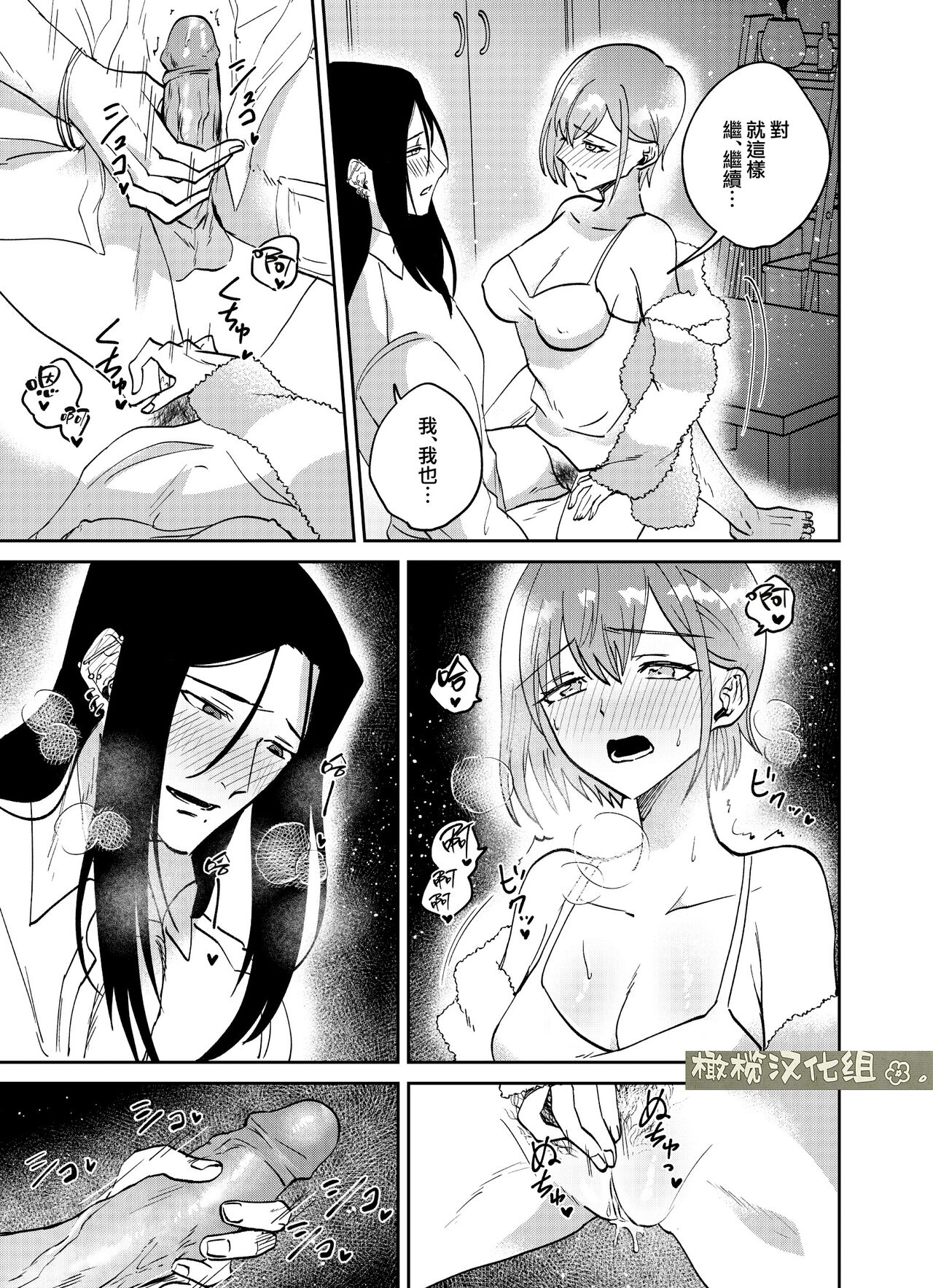 [Okashitai ASMRistZero-bashira komo] fubin yandere gen semi-kun wa wakara setai｜可怜的病娇言蝉君想让我明白[中文] [橄榄汉化组] 이미지 번호 45