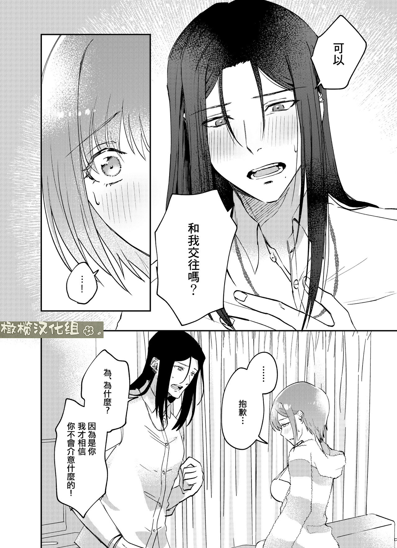 [Okashitai ASMRistZero-bashira komo] fubin yandere gen semi-kun wa wakara setai｜可怜的病娇言蝉君想让我明白[中文] [橄榄汉化组] 이미지 번호 58