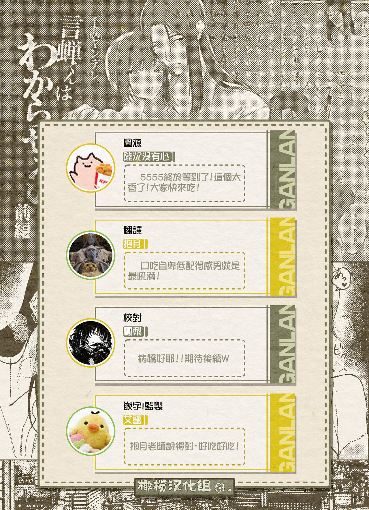 [Okashitai ASMRistZero-bashira komo] fubin yandere gen semi-kun wa wakara setai｜可怜的病娇言蝉君想让我明白[中文] [橄榄汉化组] 이미지 번호 64