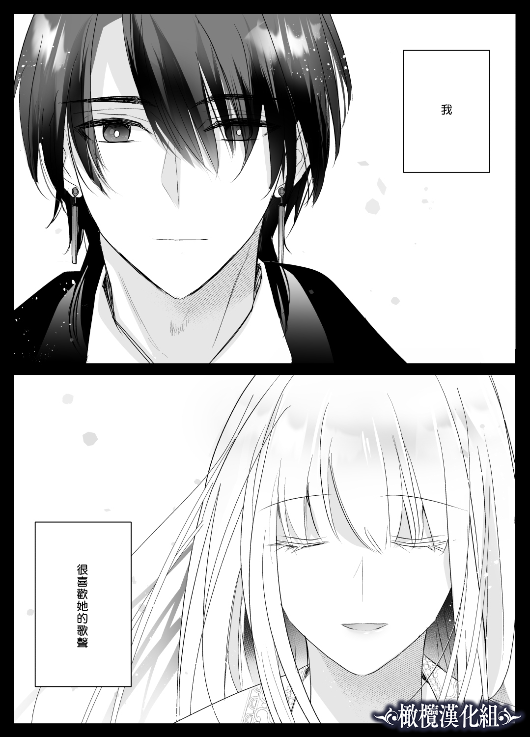 [Crs (shira shu) ] kijo o  To su kairaku chōkyō - junketsu no utahime wa kishi ni midara ni ubawareru -｜让她堕落-快乐调教被骑士占有的纯洁歌姬-[中文] [橄榄汉化组] 图片编号 3